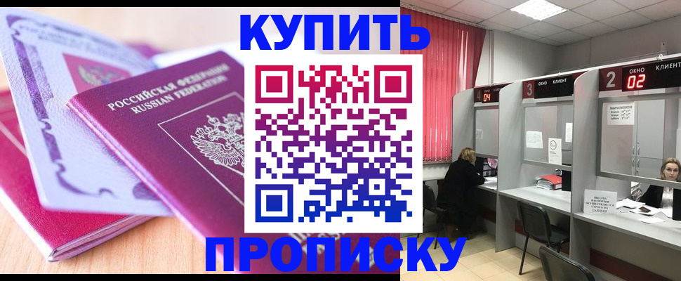 пропишу в квартире в Гусь-Хрустальном