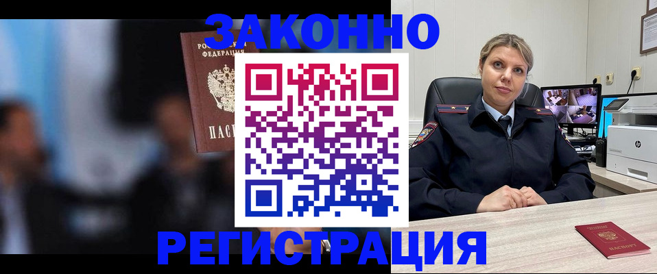 прописка для военкомата в Гусь-Хрустальном