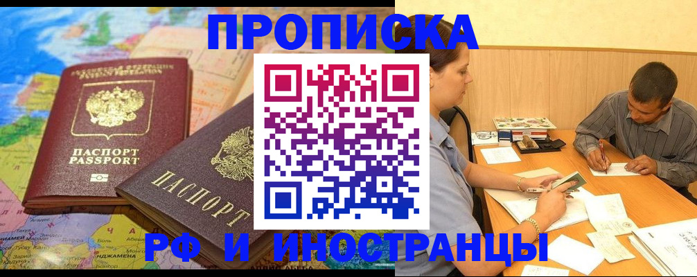 временная регистрация поиск в Гусь-Хрустальном