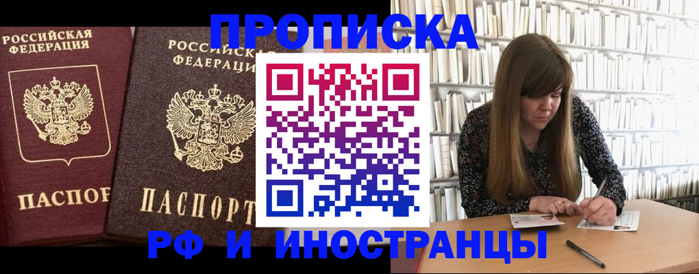 временная регистрация в Гусь-Хрустальном