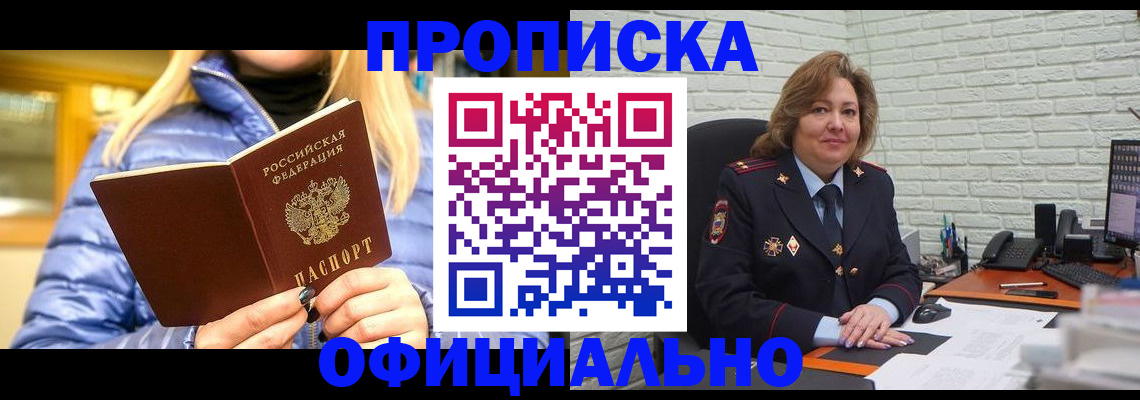 временная регистрация в Гусь-Хрустальном